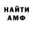 Амфетамин 98% VladLev