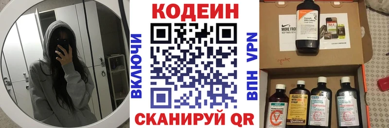 Кодеиновый сироп Lean напиток Lean (лин)  Купить где  Солигалич 