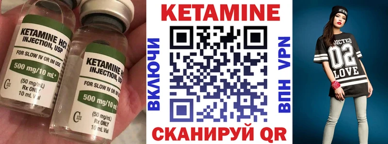 Кетамин ketamine Солигалич