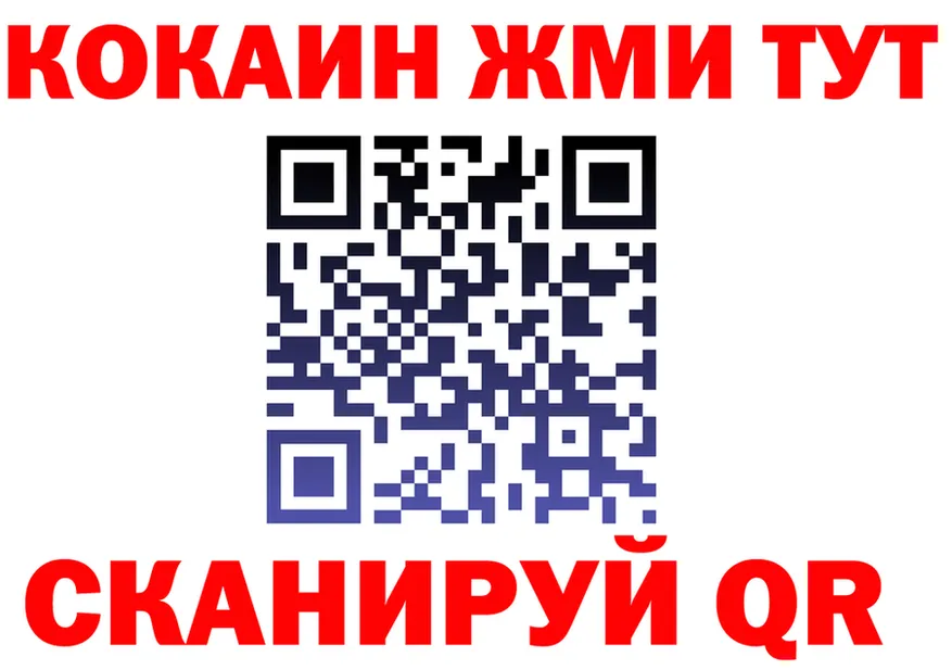ГАШ Ice-O-Lator ссылка shop MEGA Солигалич