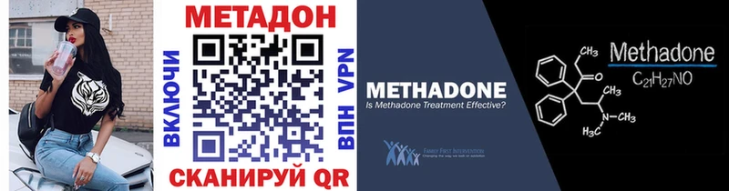 Метадон кристалл Солигалич